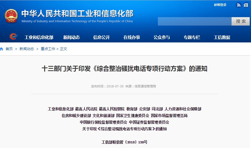 接到骚扰电话正确解决方式,接到骚扰电话如何告对方