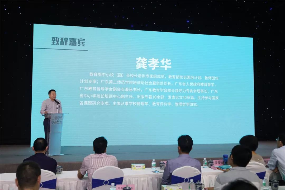 一众教育大腕亮相里水！恒大小学君子教育将在全南海推广！