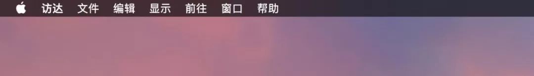 技术派律师的Mac操作指南（基础篇）