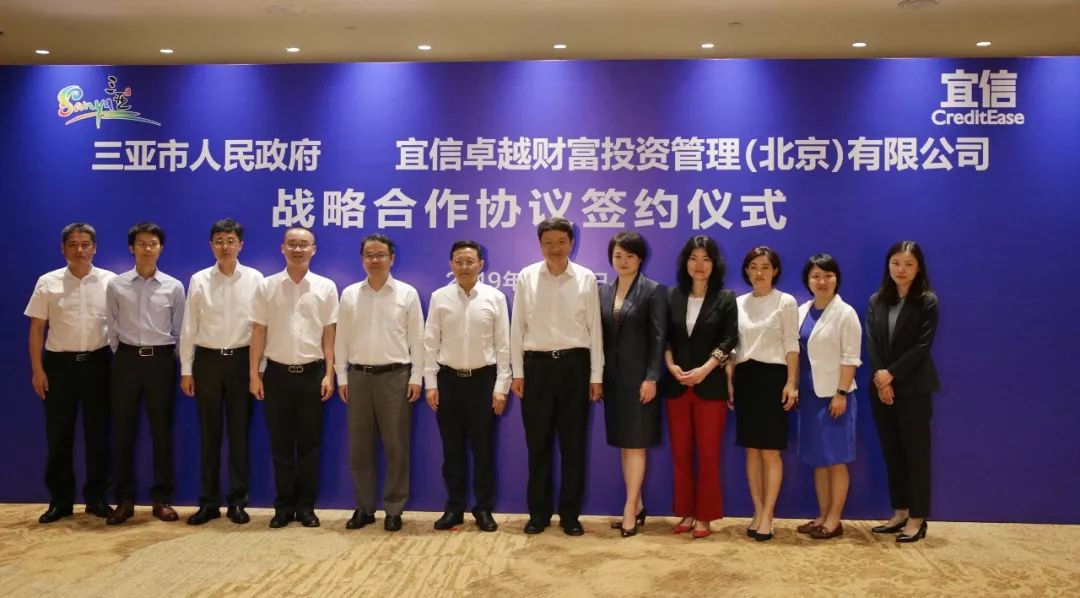 三亚进军高端金融！宜信家族办公室业务总部落户