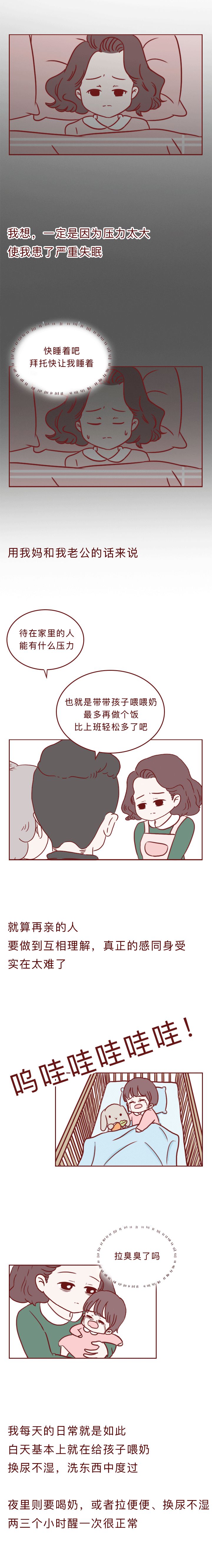 产后失眠抑郁闺蜜却给我推荐“*品毒**”治疗......