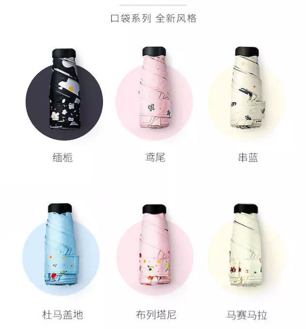 日本防晒黑胶便携口袋伞100多元,日本迷你巴掌防晒伞
