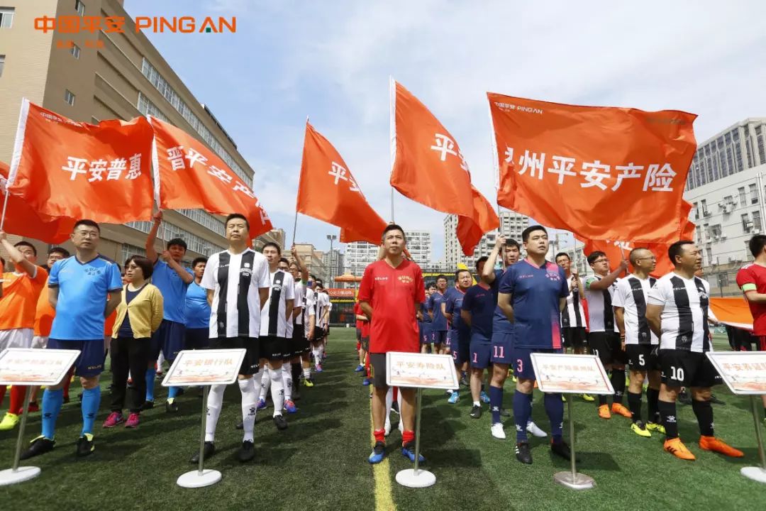 中国平安联赛,2018平安足球杯