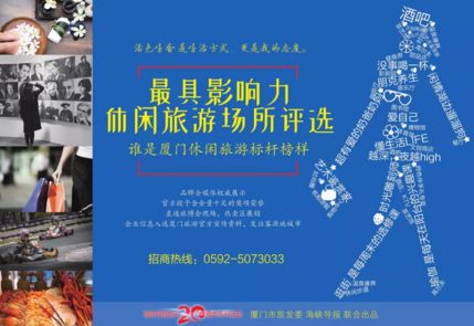 厦门旅博会门票免费,厦门旅博会安排