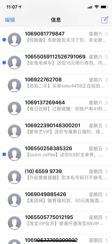 你们都是怎么处理骚扰电话短信的,频繁收到骚扰电话骚扰短信