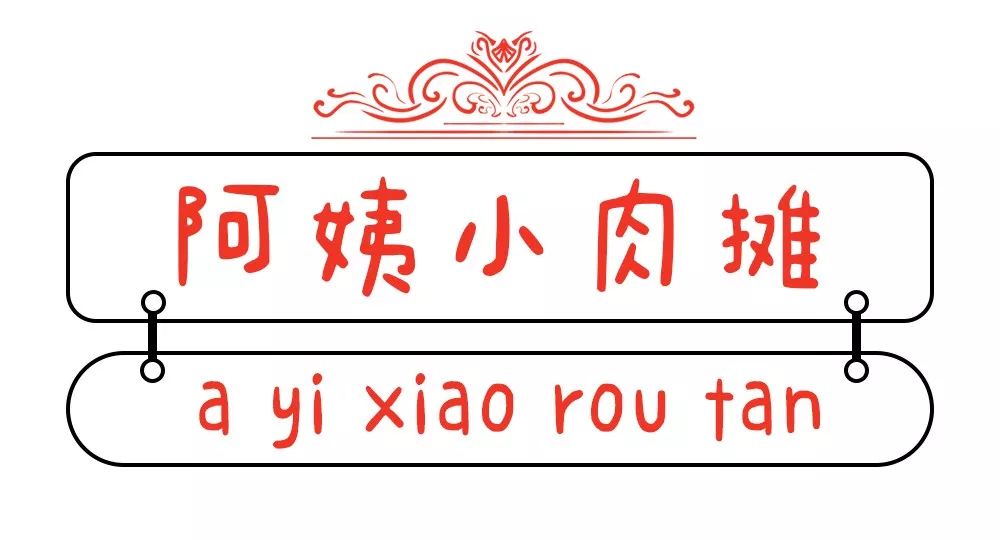 深扒魔都,上海最具特色的10家小店