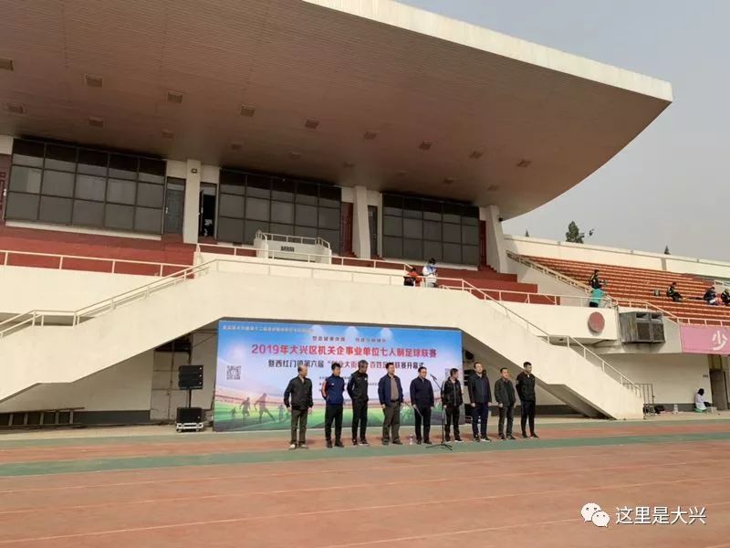 大兴区职工篮球比赛,大兴足球精英比赛