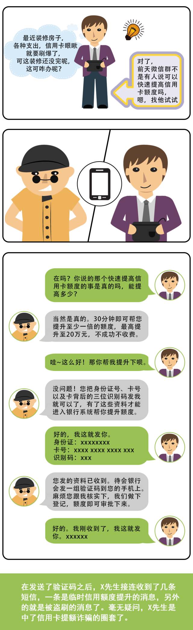 如此“提额”,认真你就输了!