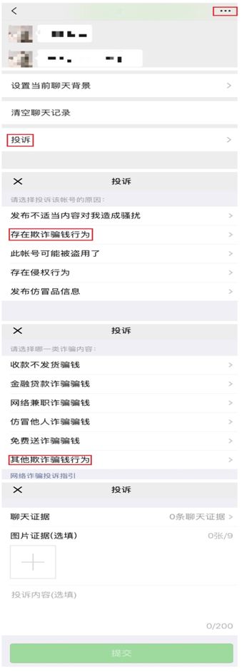网络诈骗彩票套路,网赌彩票骗局