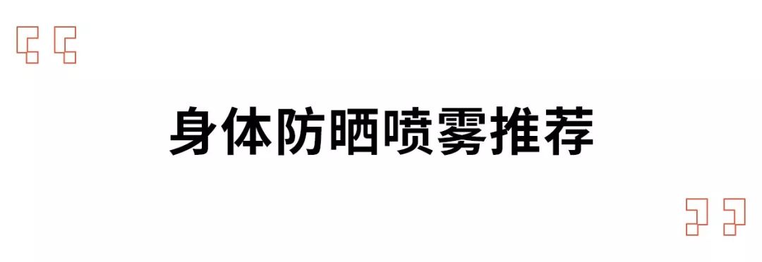 必买的几款防晒,便宜大碗好用的防晒