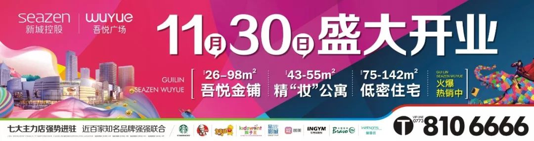 临桂身边的事,临桂最新发生的事件