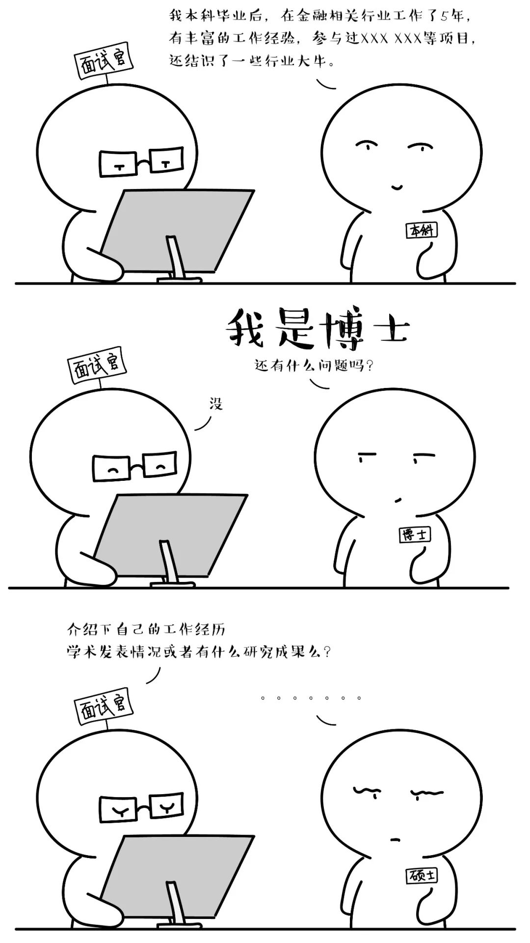 现在的博士还值不值得读,关于博士的介绍