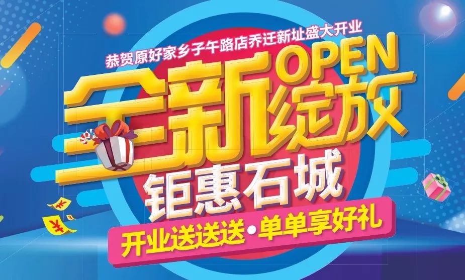 石河子市好家乡超市搬家了吗,石河子好家乡超市旁边