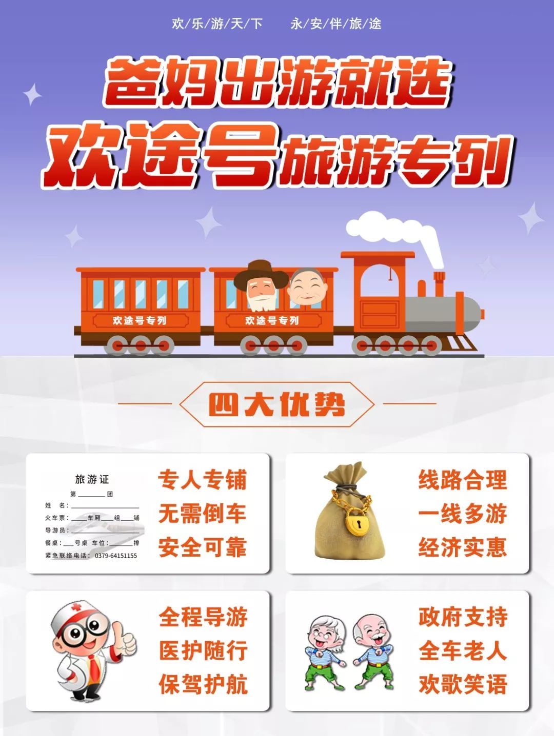 速抢！铺位有限！港澳专列全新升级，空调车体+一线四游！