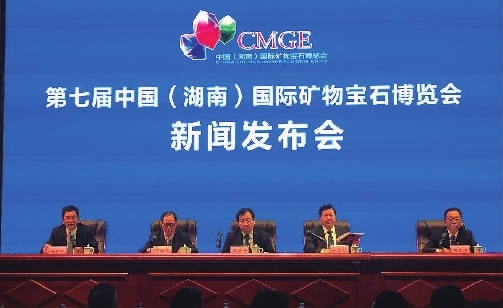 湖南郴州矿晶之都19年博览会,郴州市矿博会开幕时间