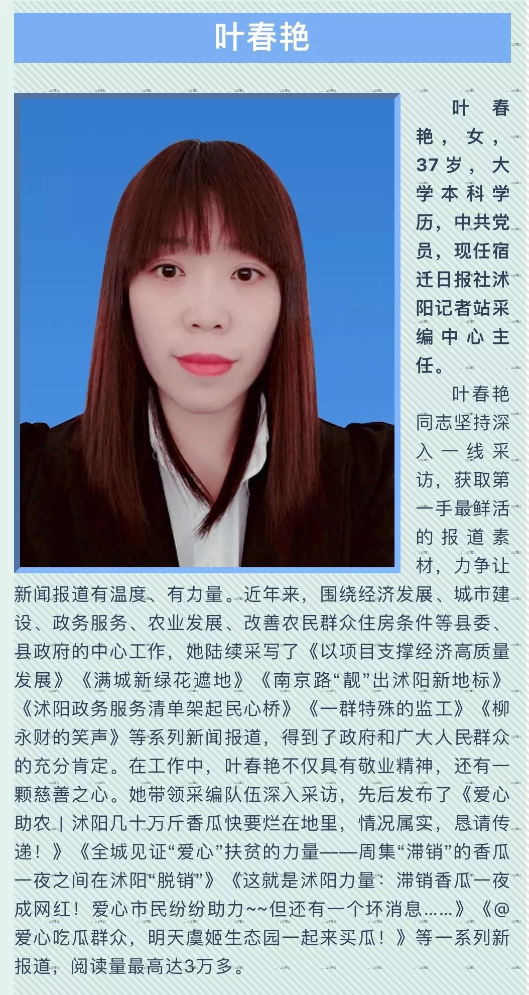 沭阳优秀青年人物事迹,沭阳县十大创业青年楷模