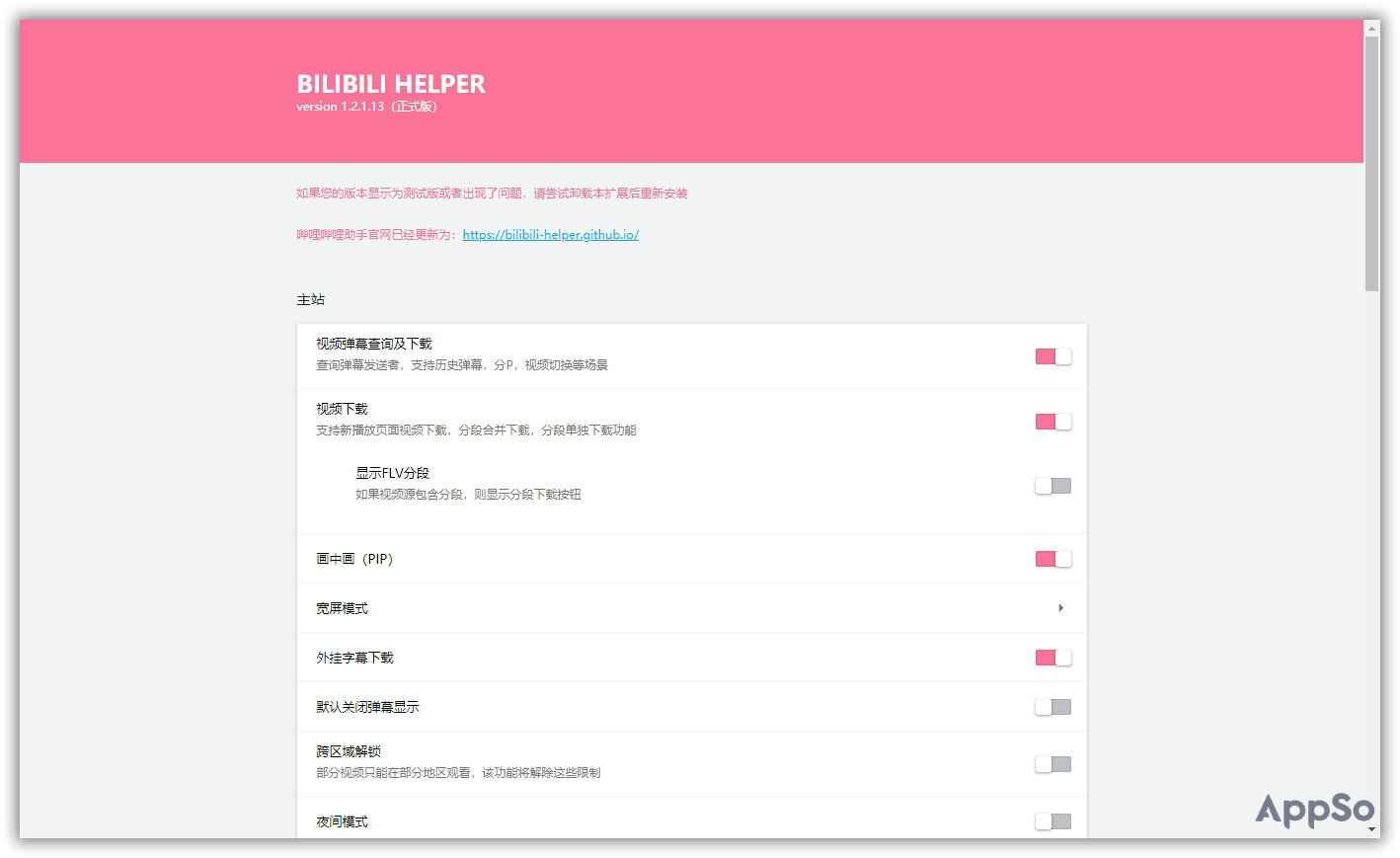 如何在B站好好看片？这5个优化工具，帮你过滤无聊弹幕、提升观影体验
