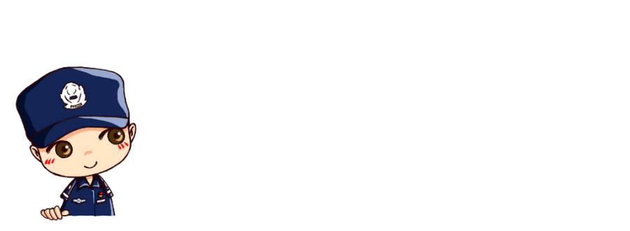 维吾尔族大叔：我在北京当警察！