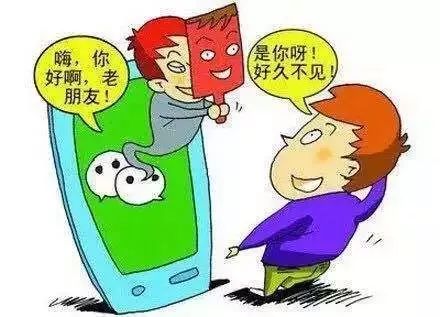 网警提醒预防购票骗局,网警提醒警惕害人害己的传销