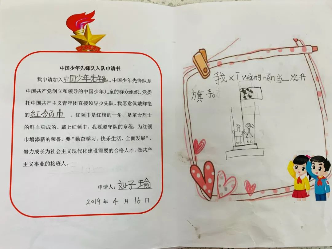 一年级加入少先队入队大闯关,加入少先队小学一年级