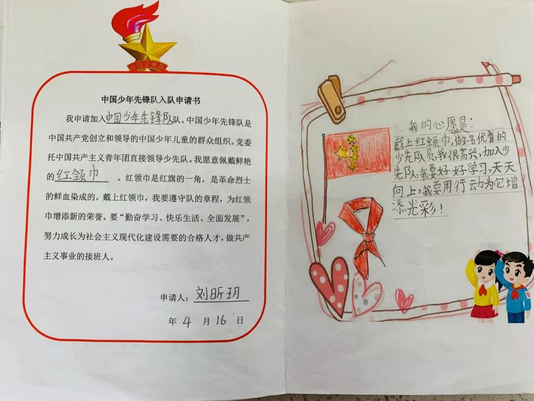 一年级加入少先队入队大闯关,加入少先队小学一年级