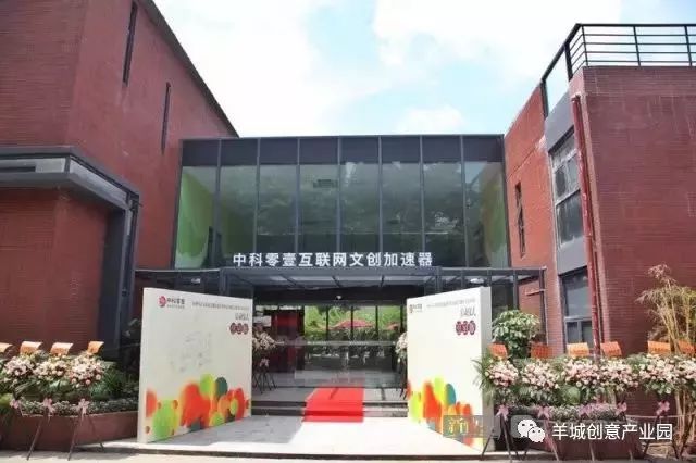 优秀!天河这个创意产业园,有才华、有颜值还很多金!