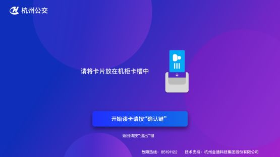 杭州智慧公交站牌查询,杭州公交站牌最新消息