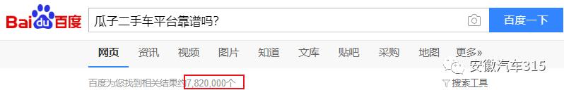瓜子二手车怎么保证没有事故 (瓜子二手车卖事故车投诉有用吗)