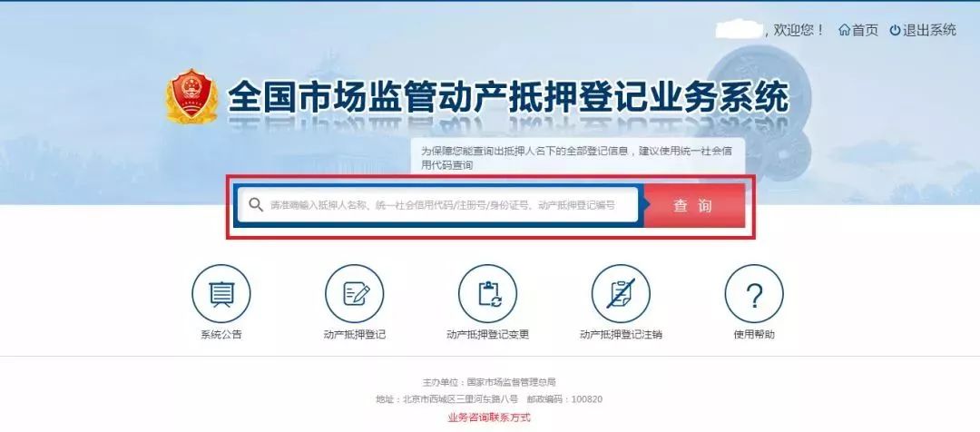 想要办理贷款需要预约吗,动产抵押融资登记的网上操作流程