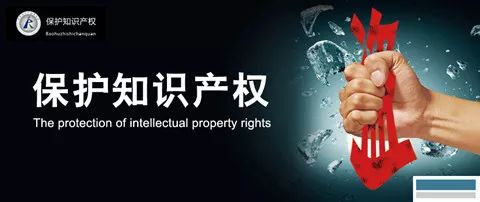 世界知识产权日丨知识就是力量产权必须保护