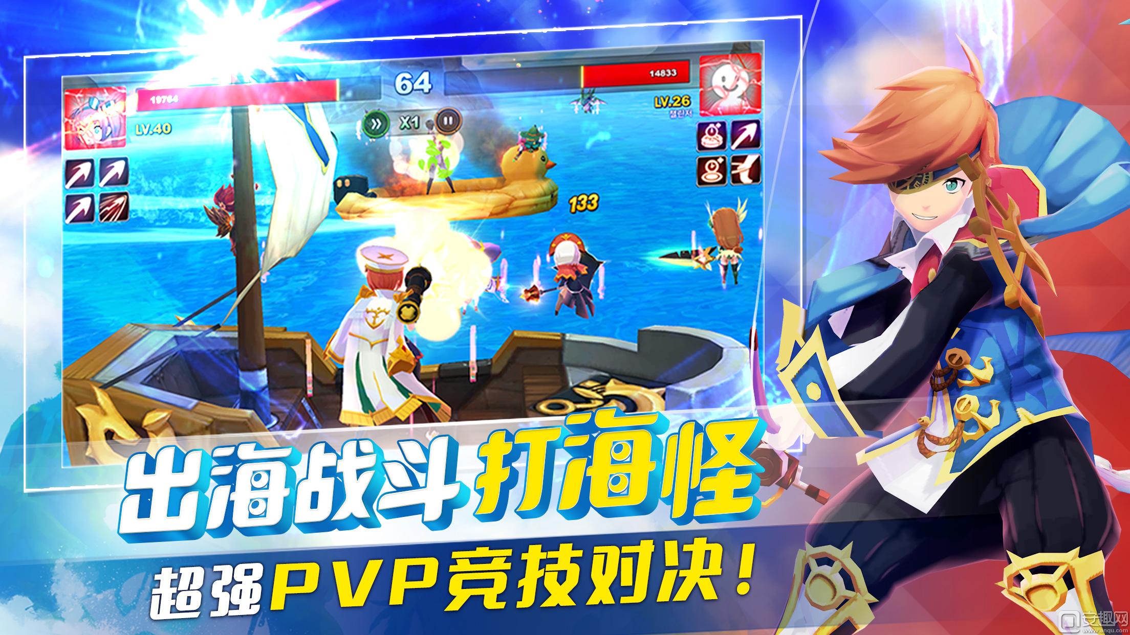 一篇超实用的攻略,冒险岛船长超级技能