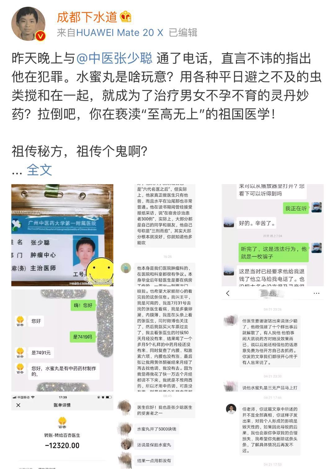 肿瘤科医生秘制水蜜丸,水蜜丸治不孕不育的秘方