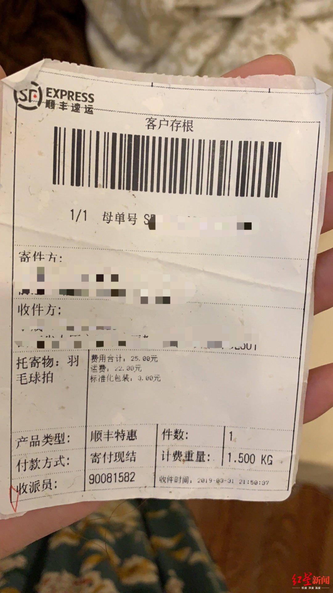 女子自称快递羽毛球拍被掉包，快递公司不认，律师这样说……
