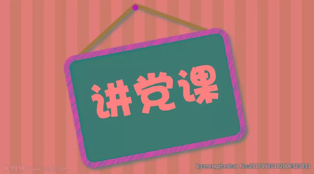 讲党课算意识形态工作吗,意识形态党课讲稿