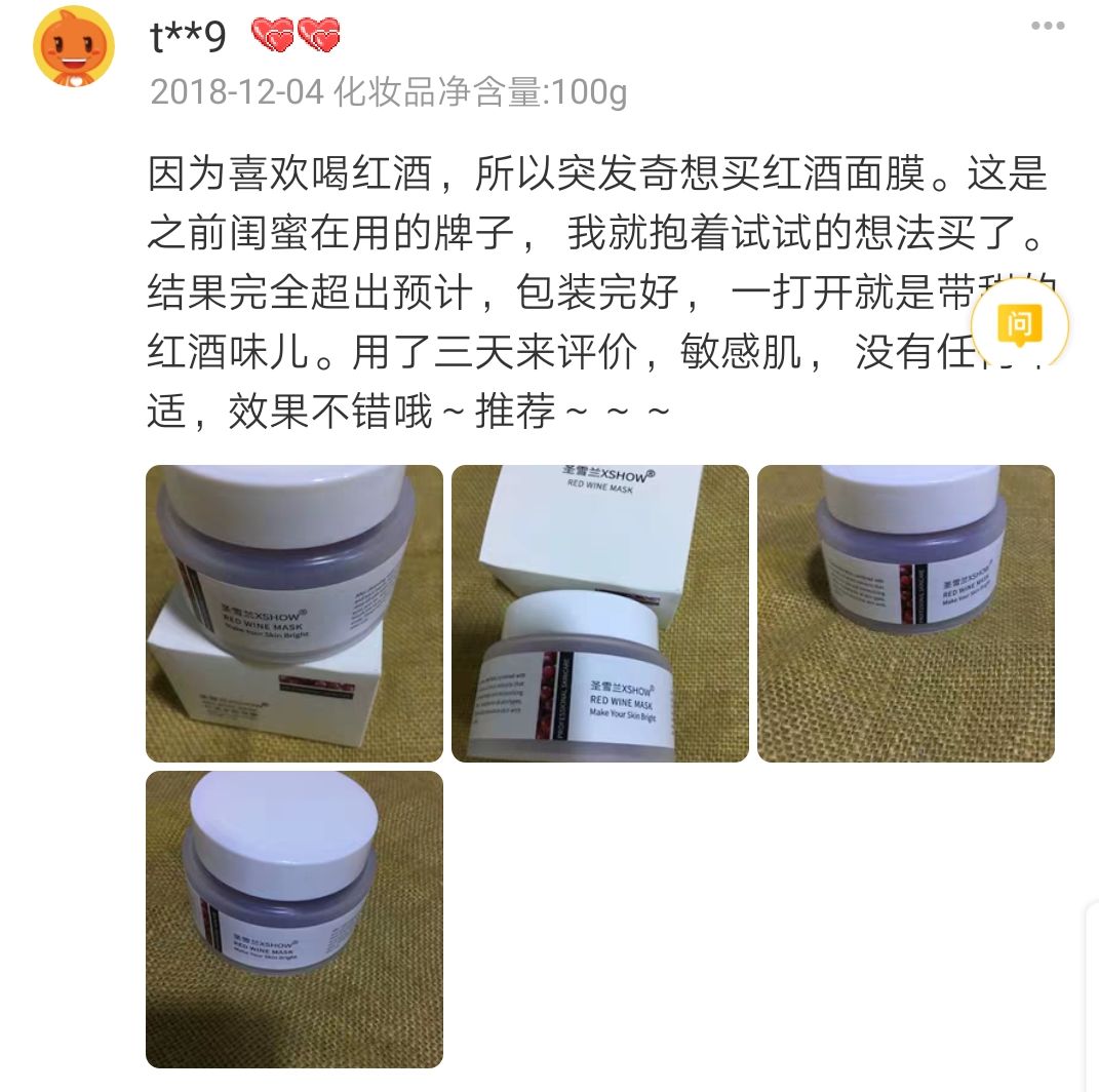 适合黄皮干皮用的面膜,黄皮黑皮适合用的面膜