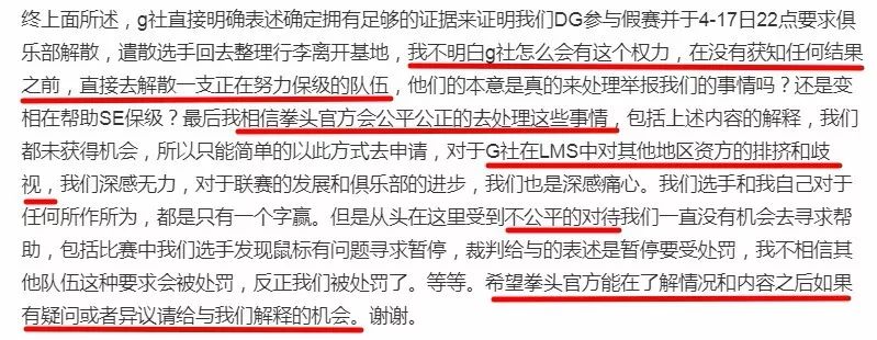 台湾赛区某战队*彩博**被曝光，拳头：给我Ban到死！！！