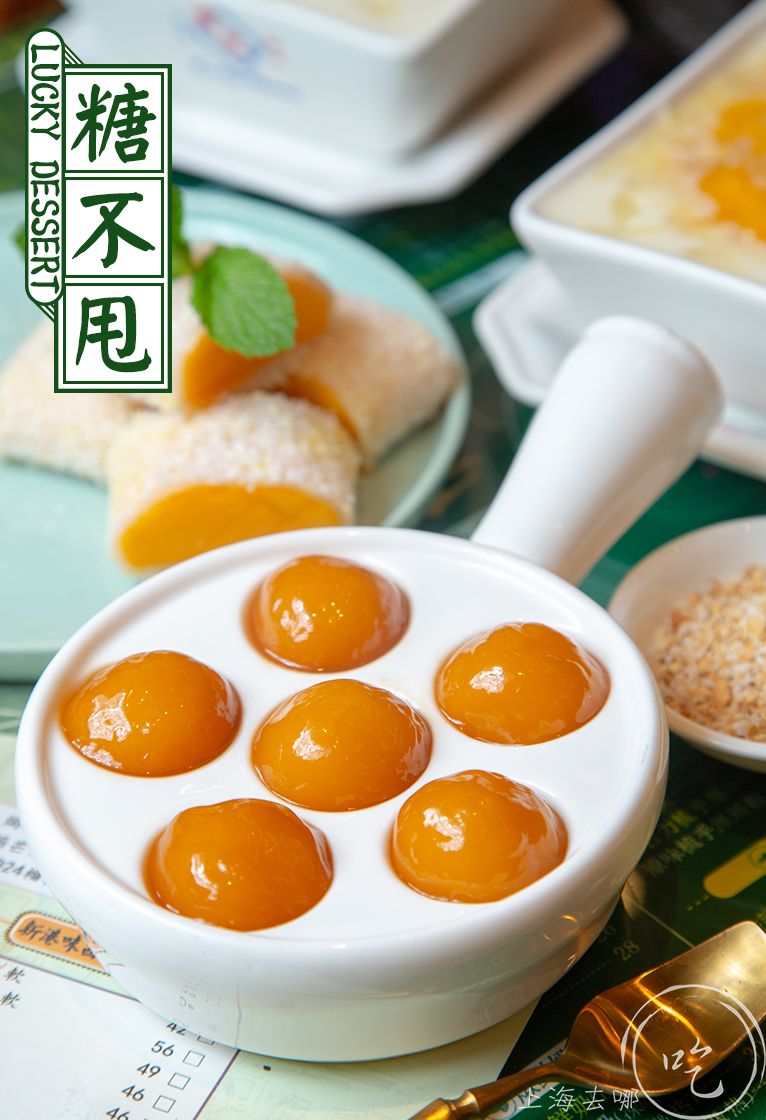 港式老字号糖水铺,魔都地道糖水铺子