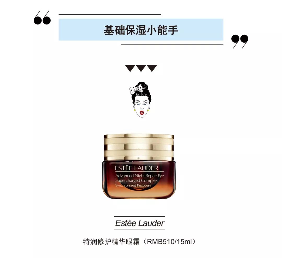 ahc爱和纯修护抗皱水润眼霜测评,雅诗兰黛面霜眼霜值得买么