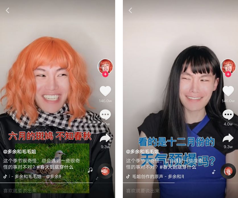 抖音靠恶搞出名的网红,抖音网红搞怪沙雕