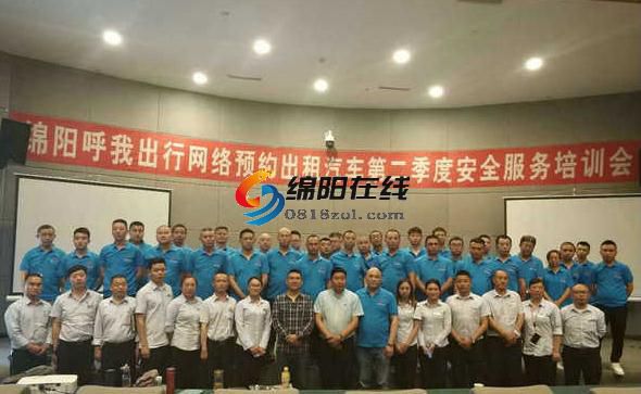 绵阳呼我出行怎么样,呼我出行网约车电话