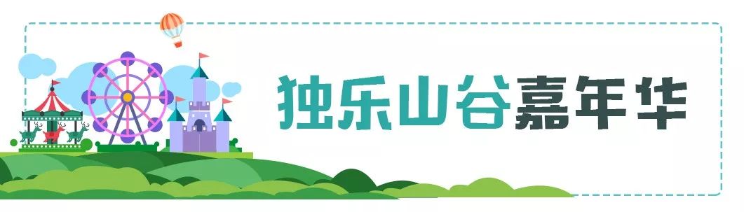 欢乐嘉年华团购19.9元万达,51欢乐马戏嘉年华