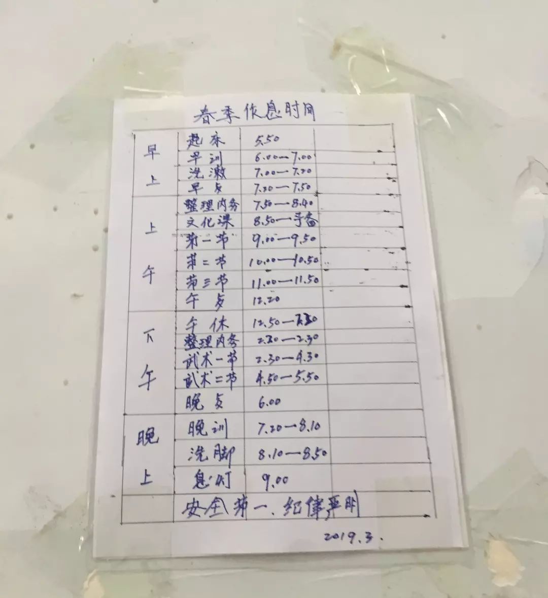 河南少林登封嵩山武校,登封京门武校