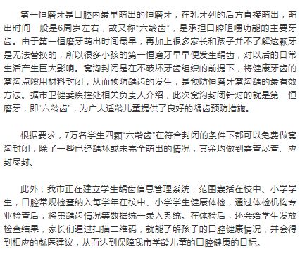 温州2019年“皓齿”计划出炉！年底前11个县（市、区）口腔周末门诊全覆盖