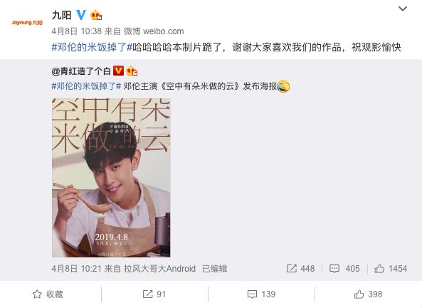 广告翻车现场,杜蕾斯京东广告