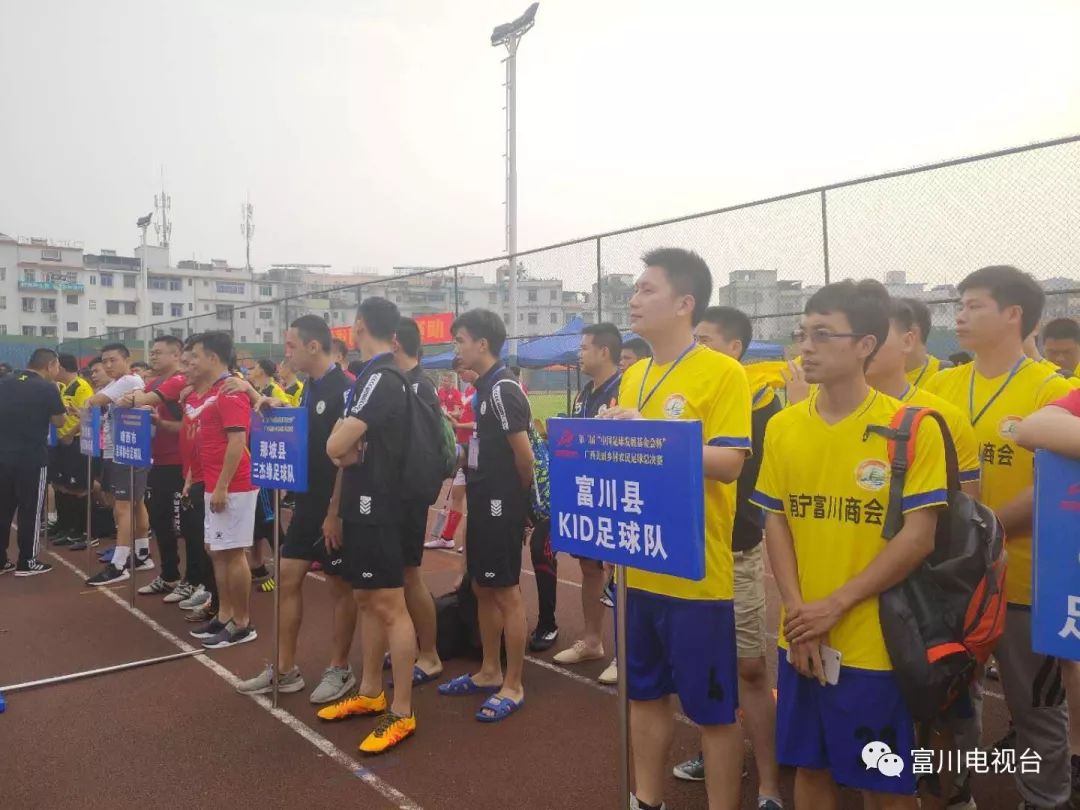 广西贺州富川足球队,广西足球超级联赛富川