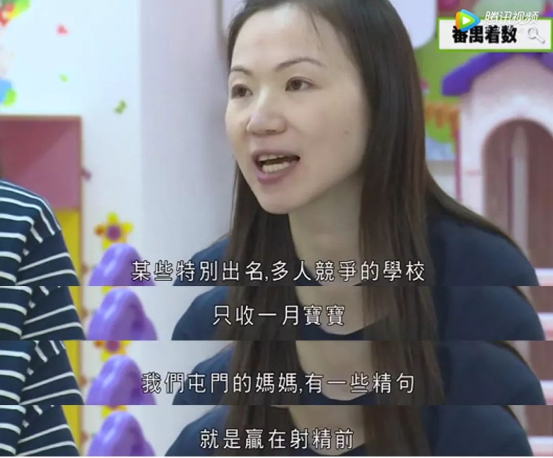 香港孩子赢在射精前：做个普通人竟然这么难，谁还敢生孩子啊？