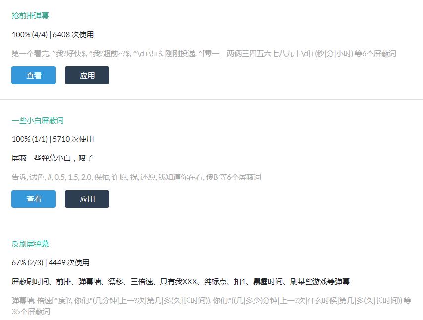 怎么让b站推荐长视频,怎么让b站视频更清晰