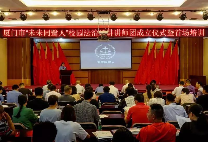 事关厦门所有学生！厦门“未未同鹭人”讲师团成立，今后他们将……