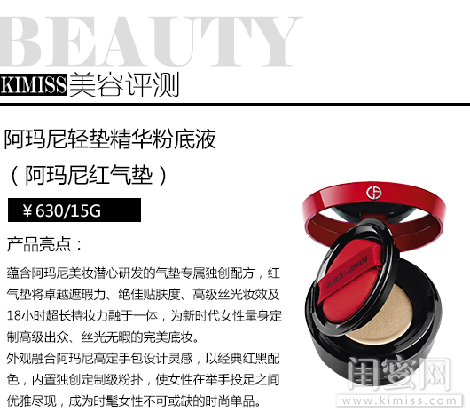 阿玛尼红气垫测评持妆,阿玛尼红气垫哪个色号遮瑕好