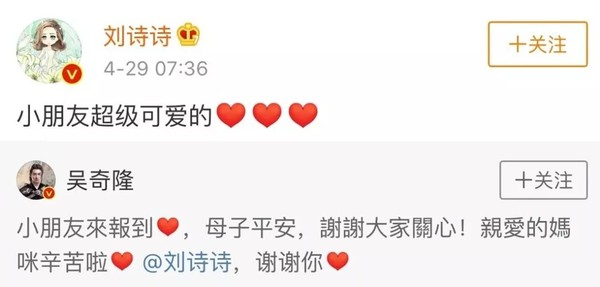 刘诗诗生二宝了吗,生完孩子后的刘诗诗大变样